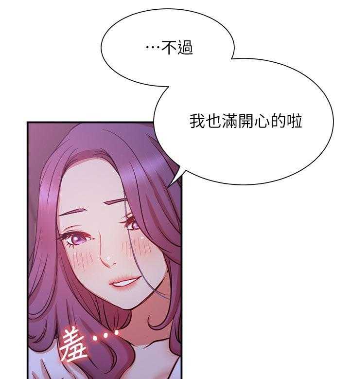 《网红生活》第32话 32_到底是谁 第5页