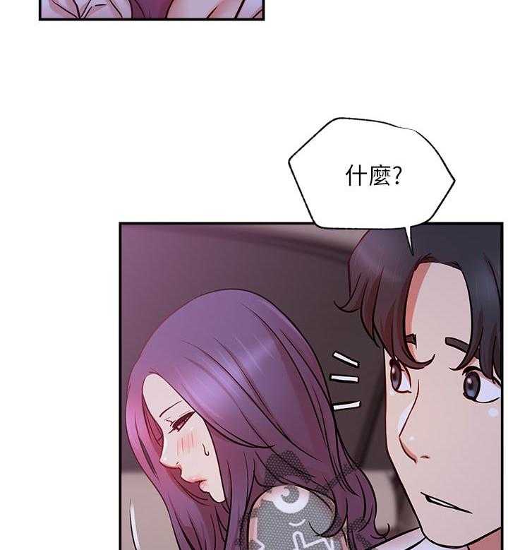 《网红生活》第32话 32_到底是谁 第6页