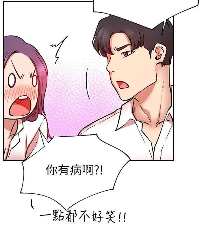 《网红生活》第32话 32_到底是谁 第8页
