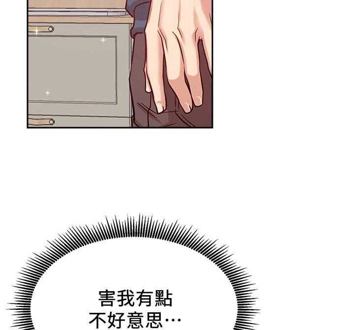 《网红生活》第29话 29_想要 第13页