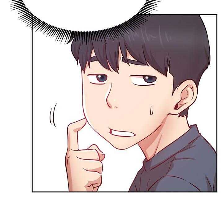 《网红生活》第29话 29_想要 第14页