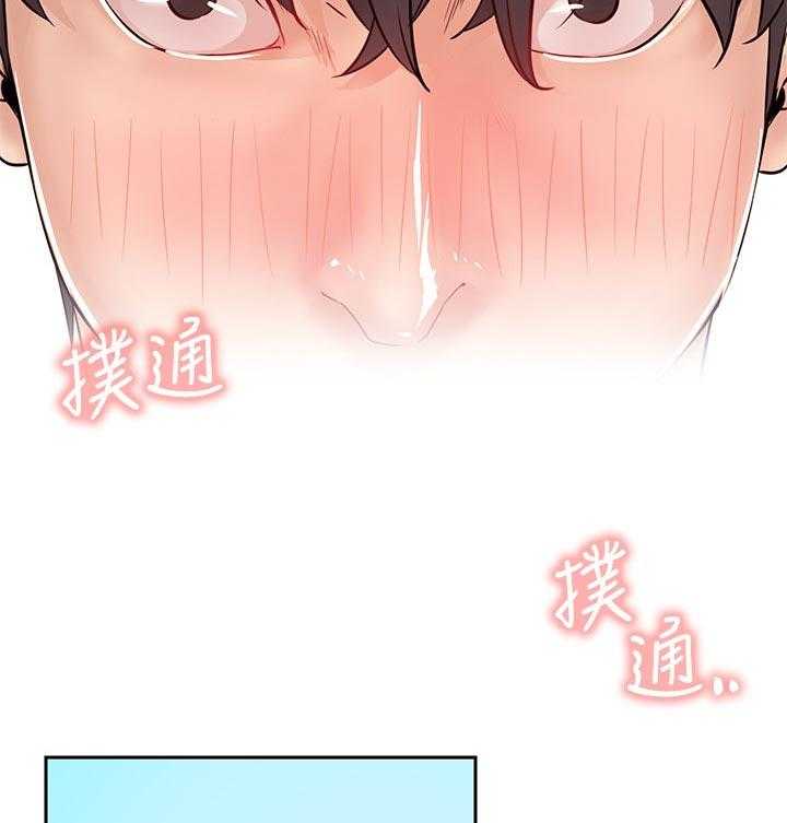 《网红生活》第29话 29_想要 第19页