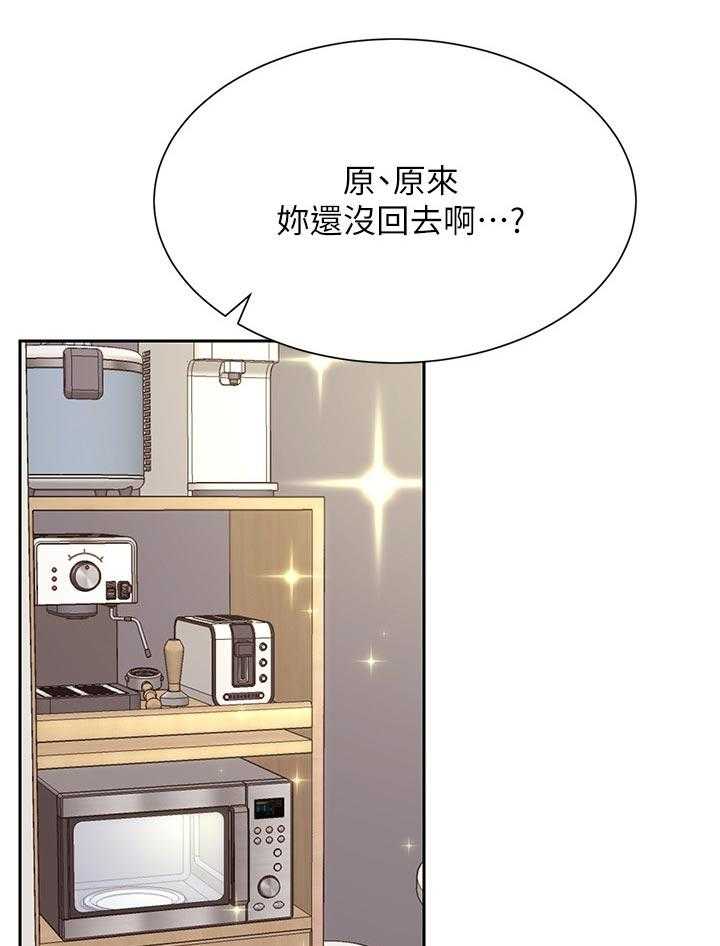 《网红生活》第29话 29_想要 第1页