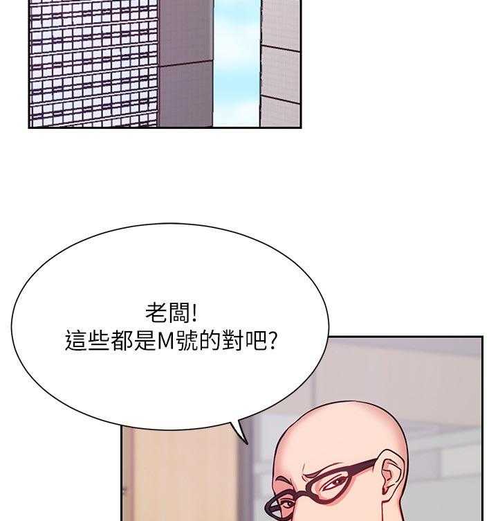 《网红生活》第29话 29_想要 第21页