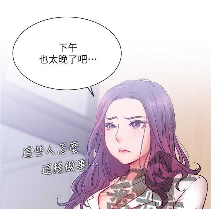 《网红生活》第29话 29_想要 第25页