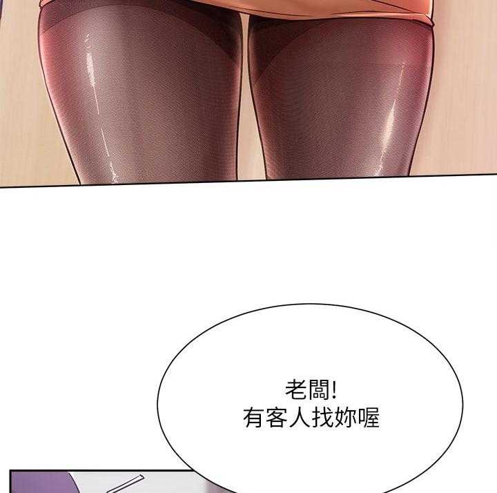 《网红生活》第29话 29_想要 第27页