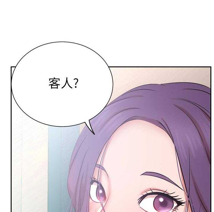 《网红生活》第29话 29_想要 第29页
