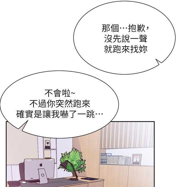 《网红生活》第29话 29_想要 第31页