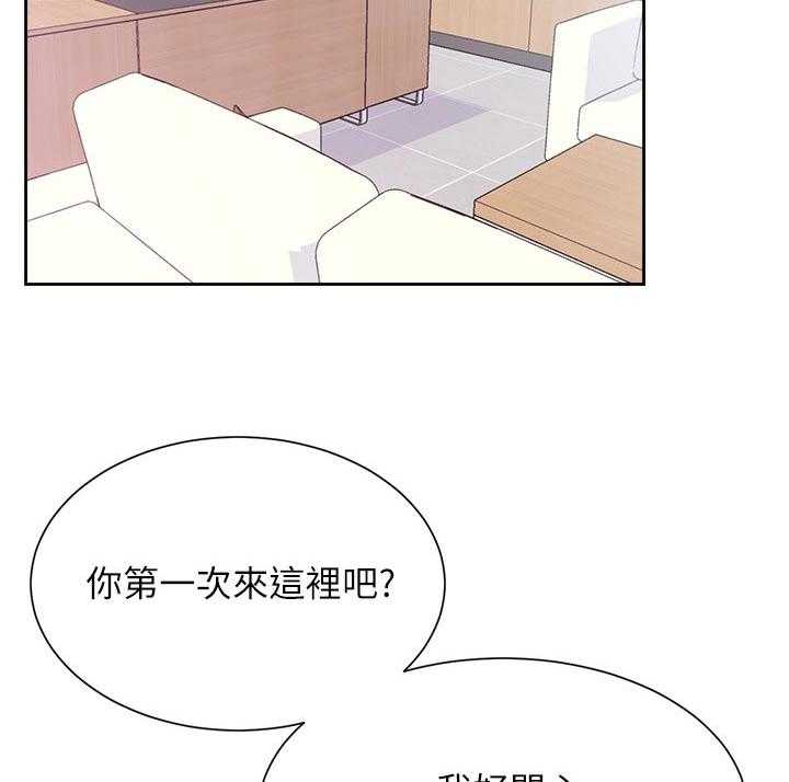 《网红生活》第29话 29_想要 第32页