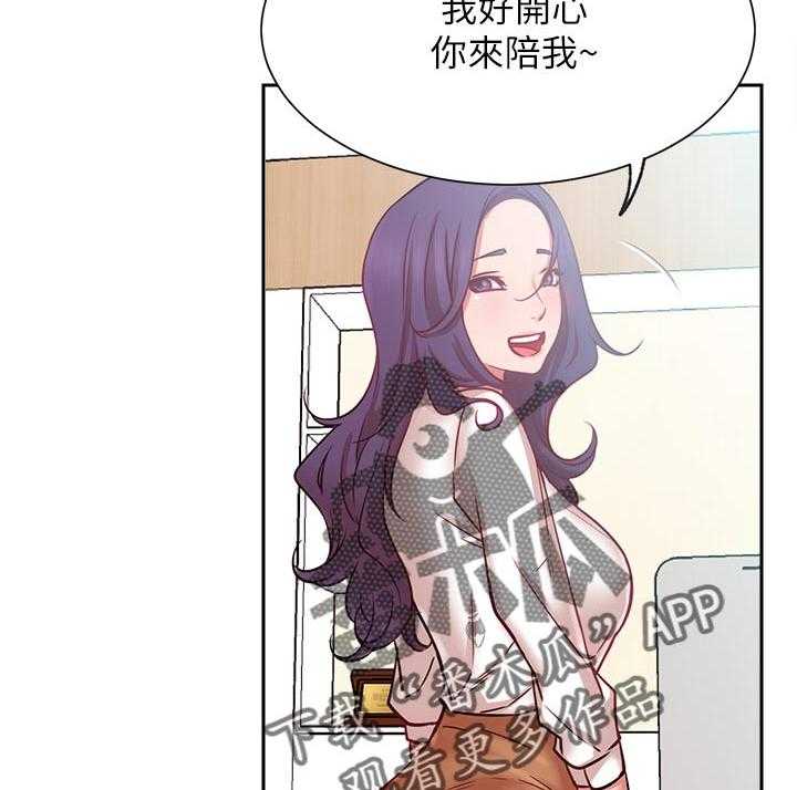 《网红生活》第29话 29_想要 第33页