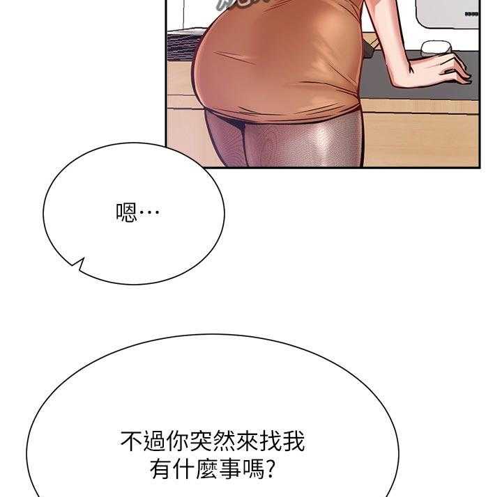 《网红生活》第29话 29_想要 第34页
