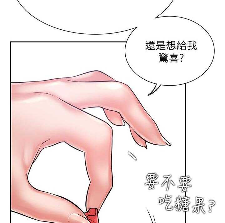 《网红生活》第29话 29_想要 第35页