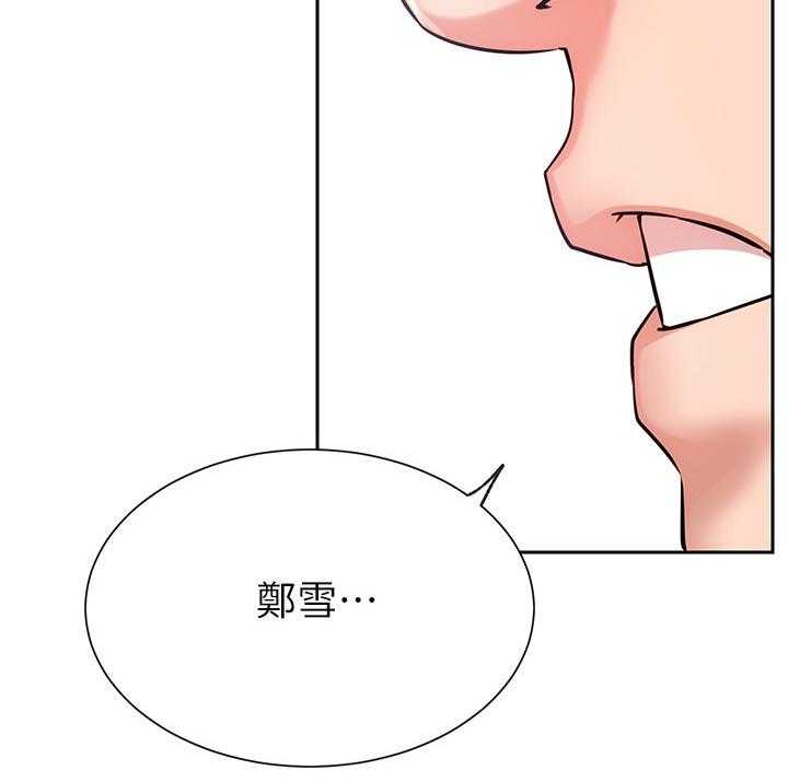 《网红生活》第29话 29_想要 第37页
