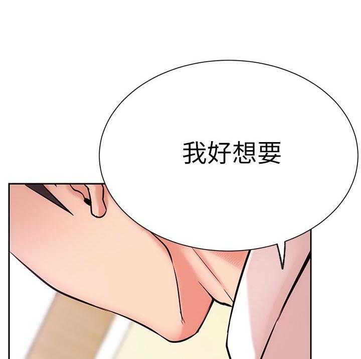 《网红生活》第29话 29_想要 第38页