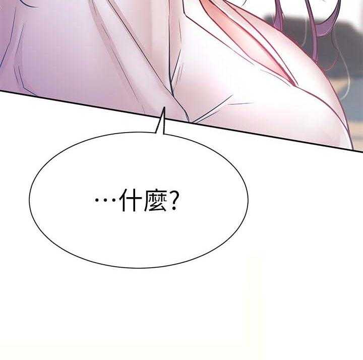 《网红生活》第29话 29_想要 第42页