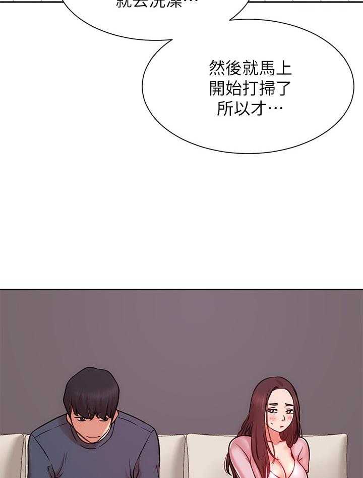 《网红生活》第29话 29_想要 第5页