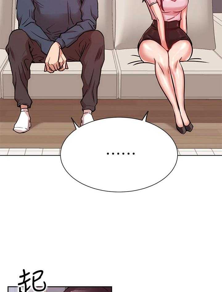 《网红生活》第29话 29_想要 第6页