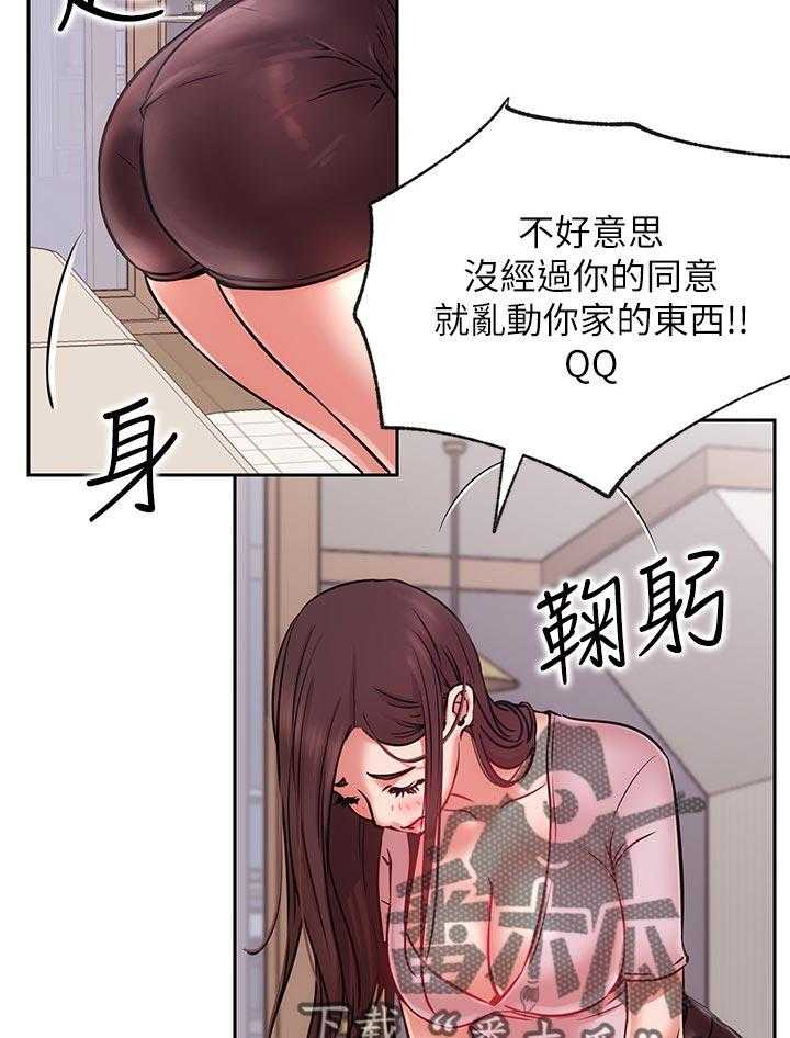 《网红生活》第29话 29_想要 第7页