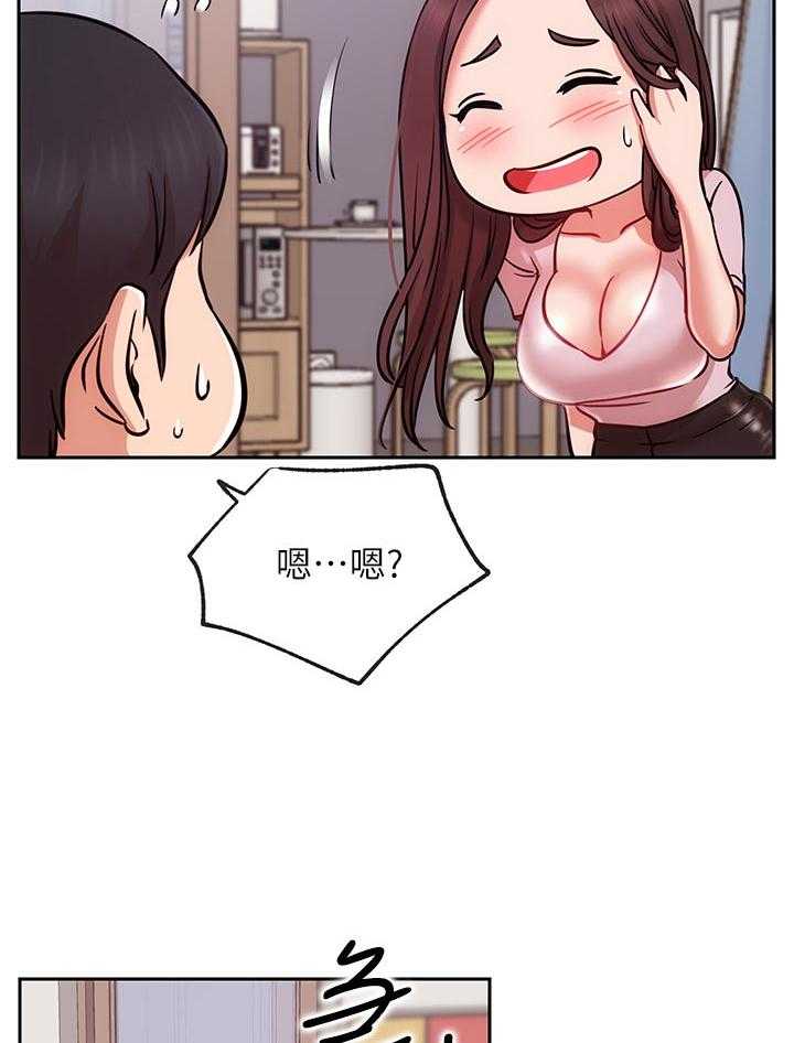 《网红生活》第29话 29_想要 第9页