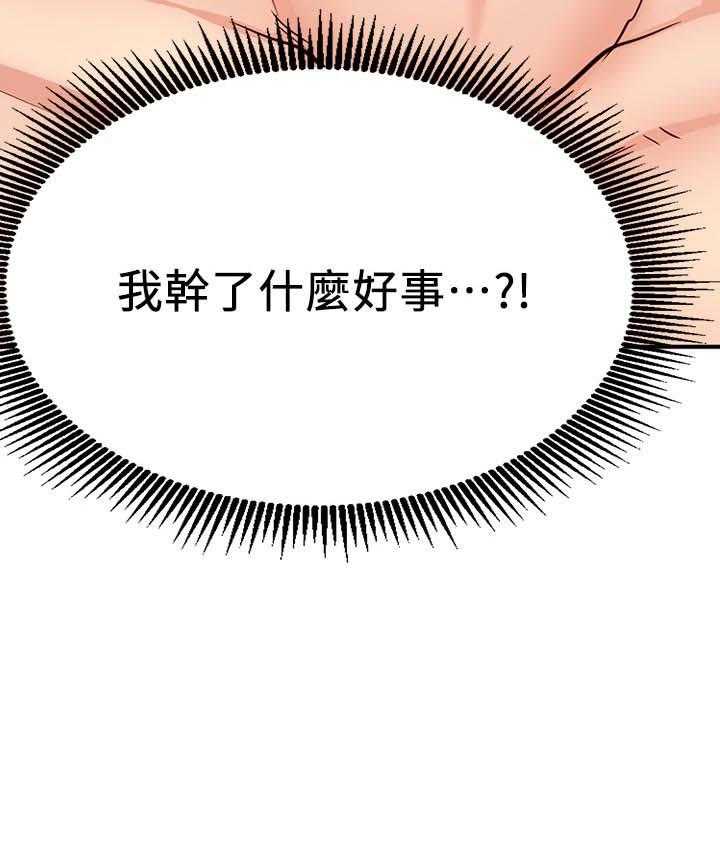 《网红生活》第27话 27_断片 第12页