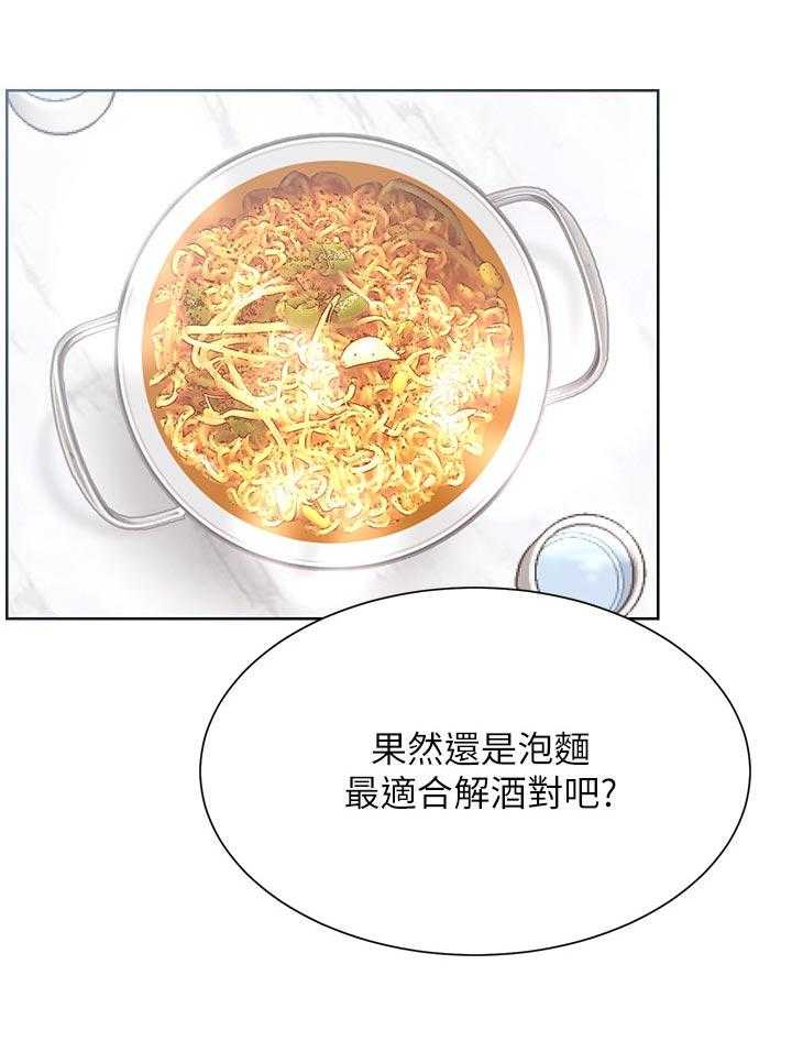 《网红生活》第27话 27_断片 第13页