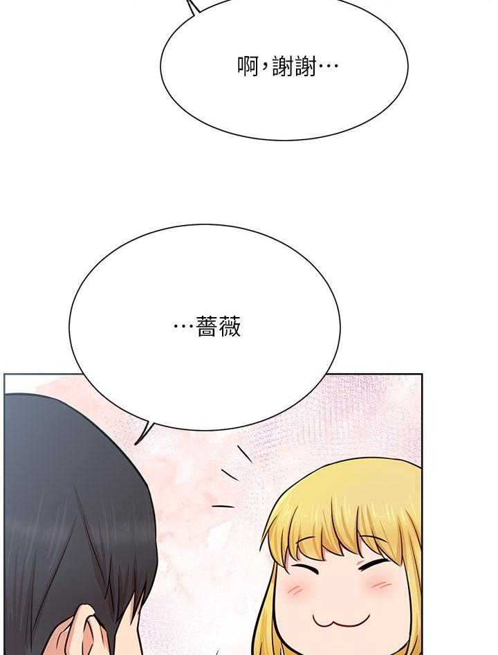 《网红生活》第27话 27_断片 第15页