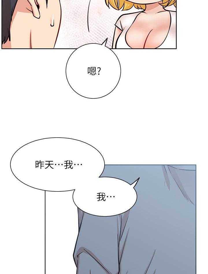 《网红生活》第27话 27_断片 第16页