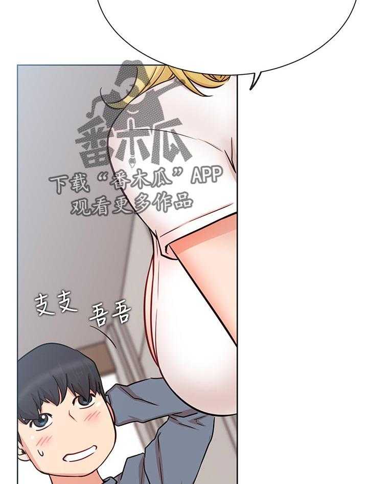 《网红生活》第27话 27_断片 第18页