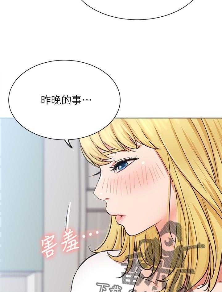 《网红生活》第27话 27_断片 第24页