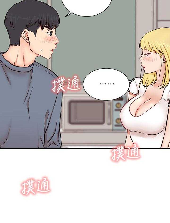 《网红生活》第27话 27_断片 第26页