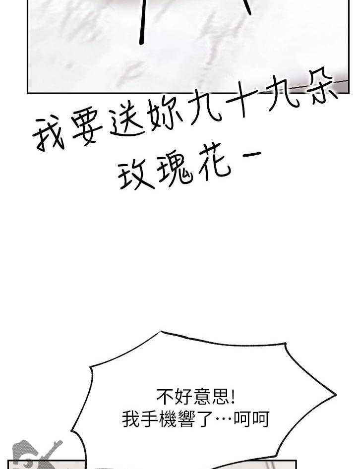 《网红生活》第27话 27_断片 第29页