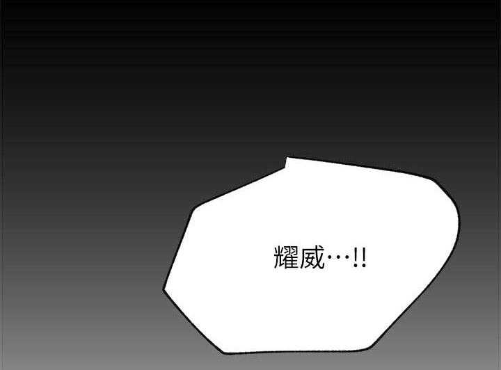 《网红生活》第27话 27_断片 第2页