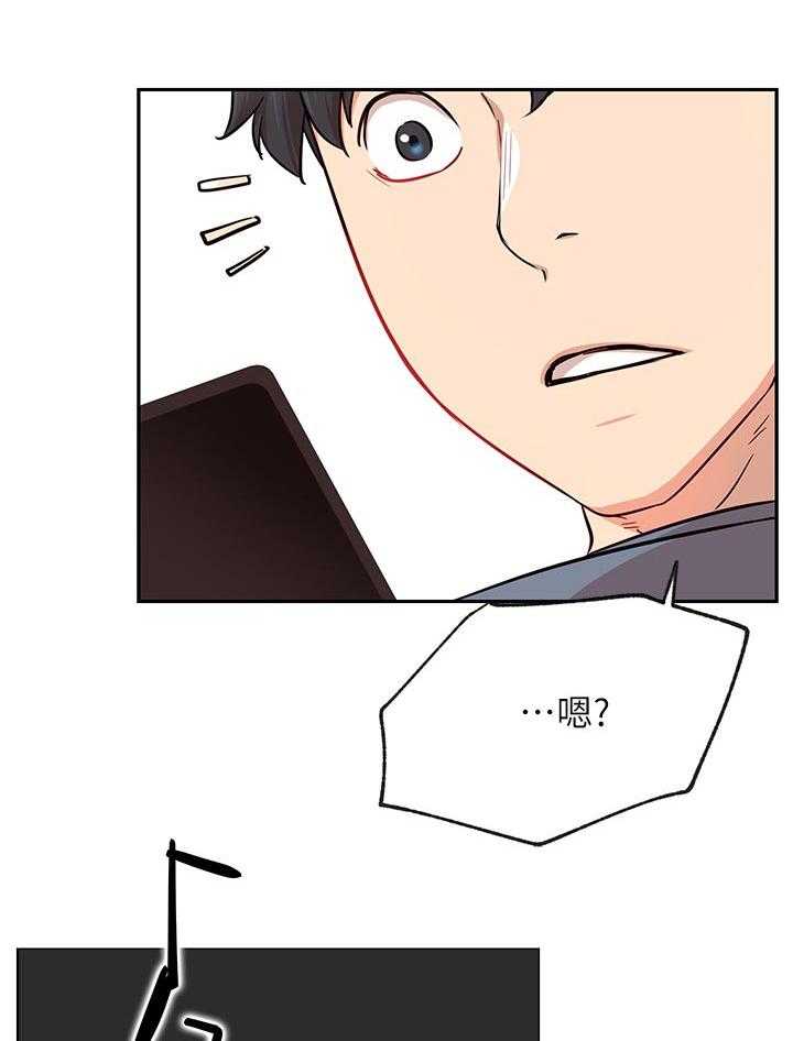 《网红生活》第27话 27_断片 第31页