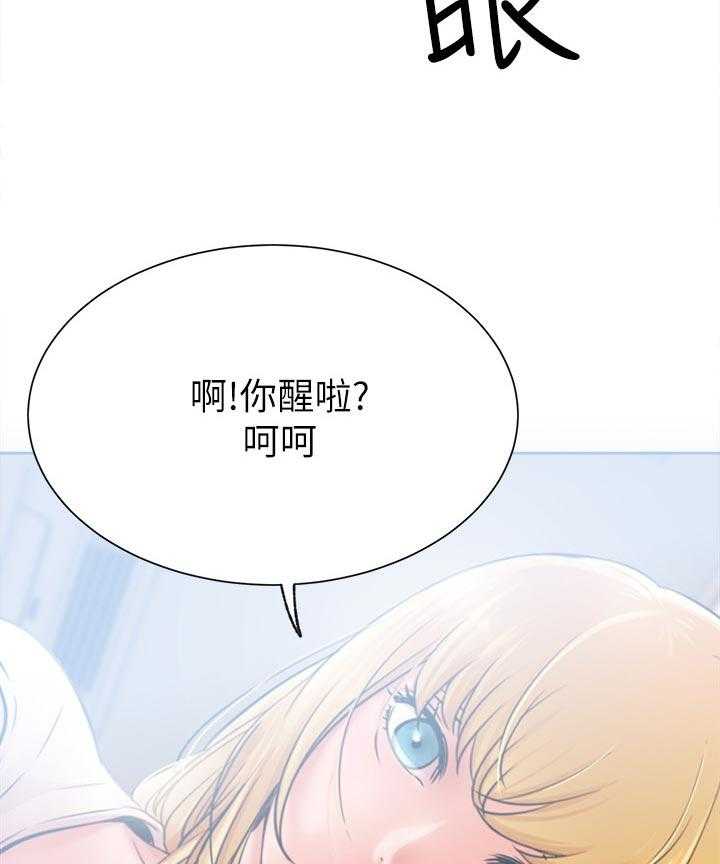 《网红生活》第27话 27_断片 第4页