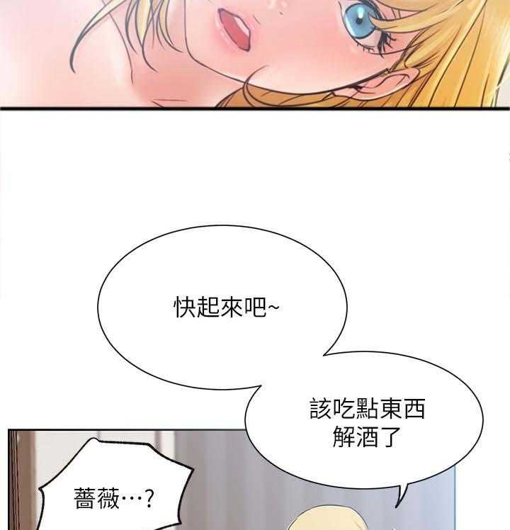 《网红生活》第27话 27_断片 第5页