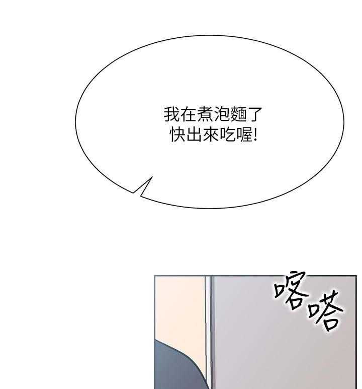 《网红生活》第27话 27_断片 第7页