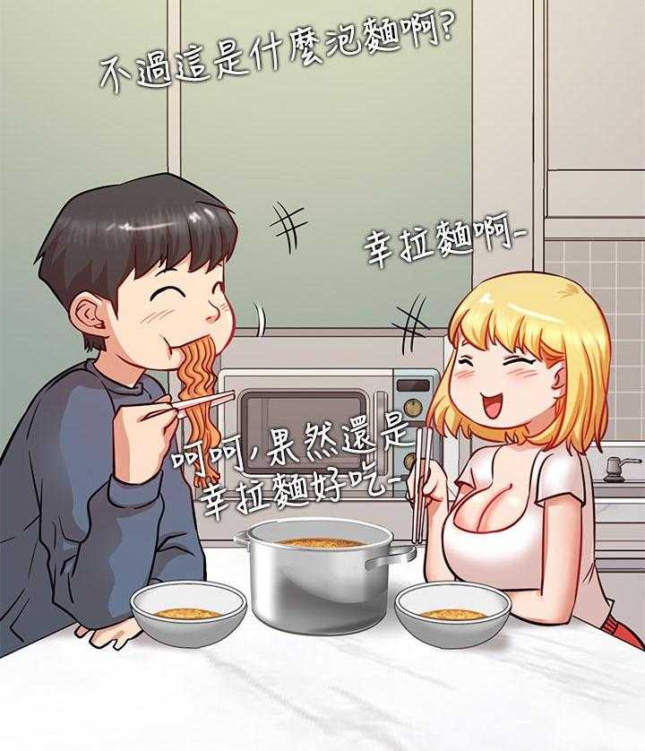 《网红生活》第28话 28_苦恼 第15页