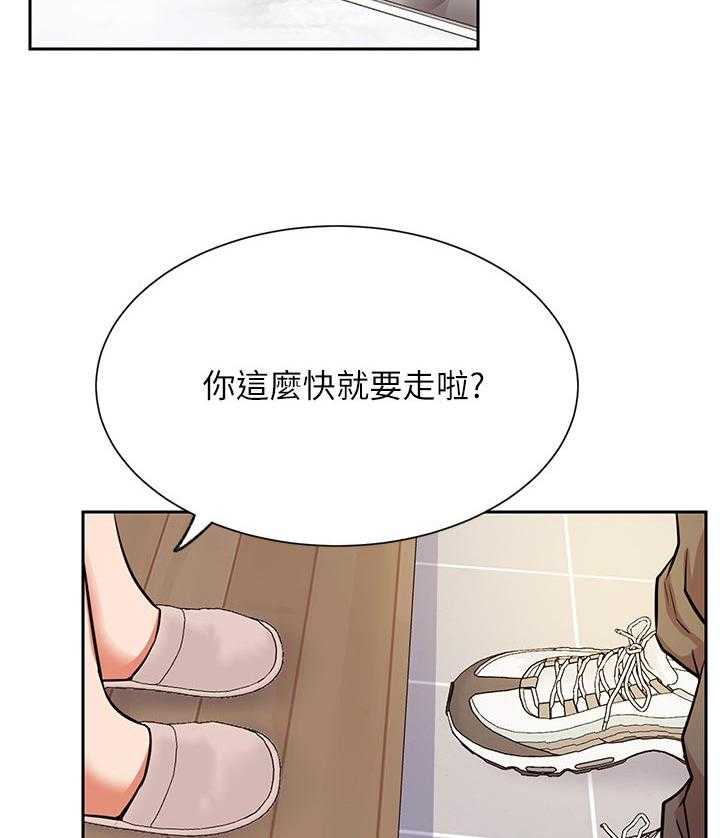 《网红生活》第28话 28_苦恼 第17页