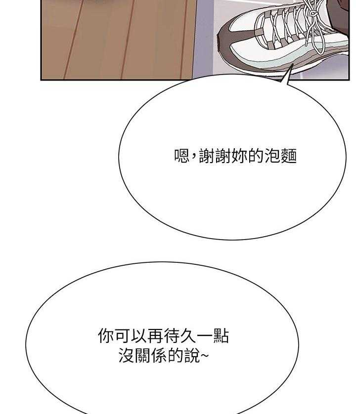 《网红生活》第28话 28_苦恼 第18页
