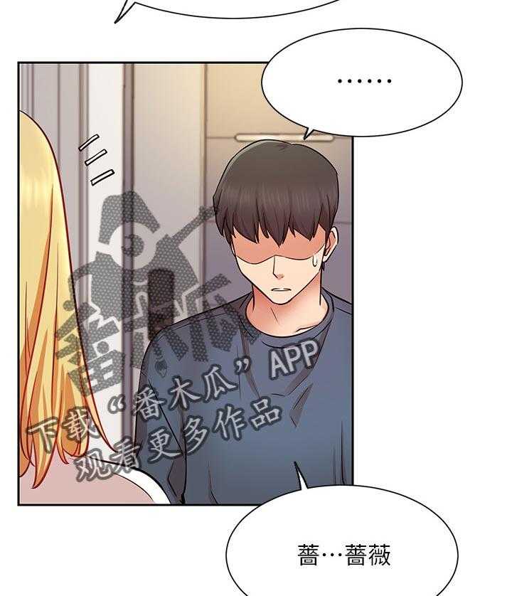 《网红生活》第28话 28_苦恼 第19页