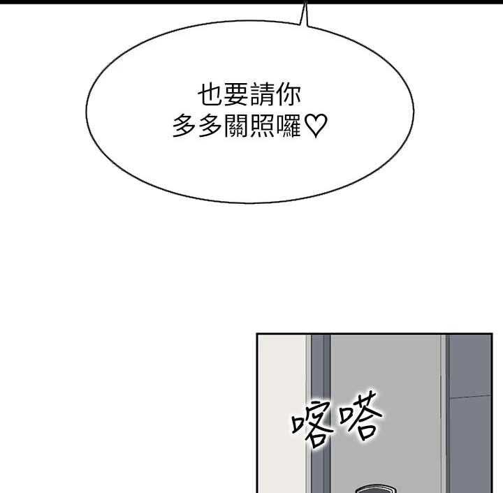 《网红生活》第28话 28_苦恼 第25页
