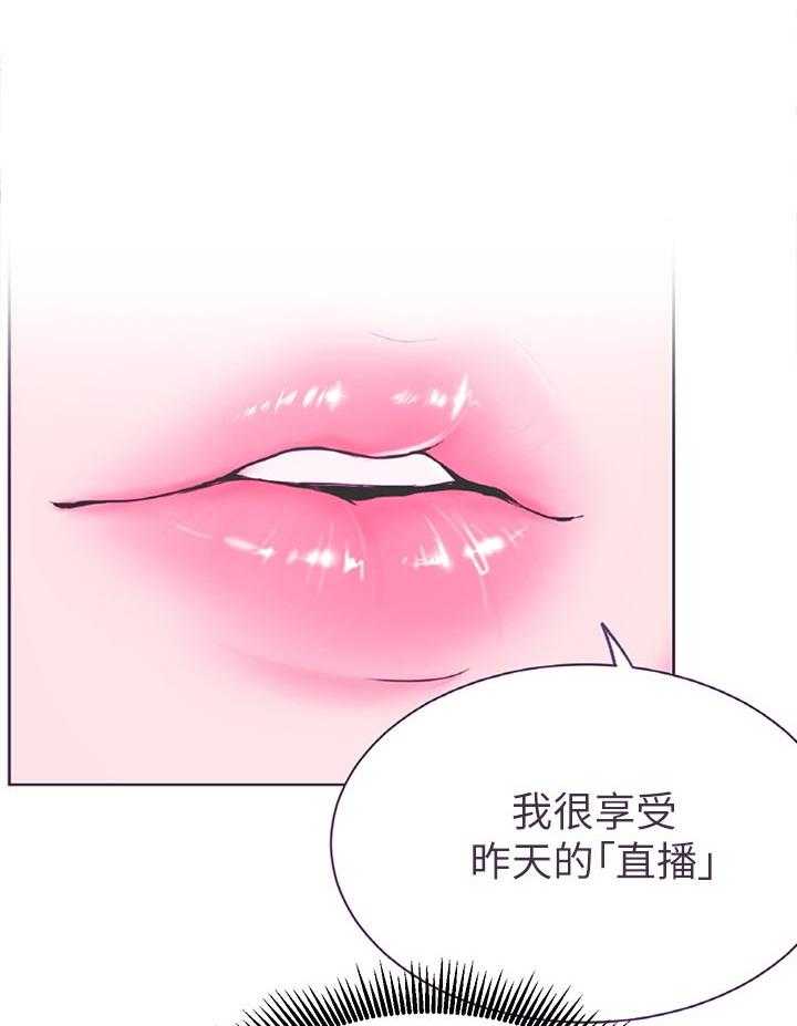 《网红生活》第28话 28_苦恼 第32页
