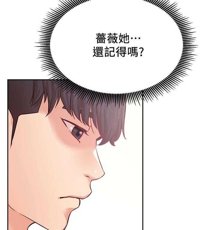《网红生活》第28话 28_苦恼 第33页