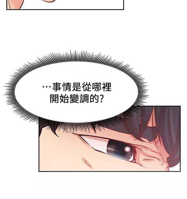 《网红生活》第28话 28_苦恼 第34页