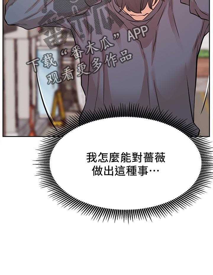 《网红生活》第28话 28_苦恼 第36页