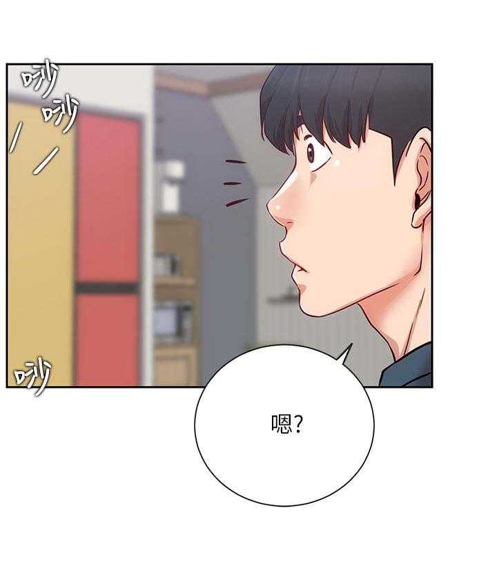 《网红生活》第28话 28_苦恼 第39页
