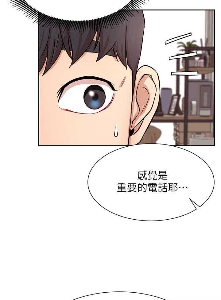 《网红生活》第28话 28_苦恼 第3页