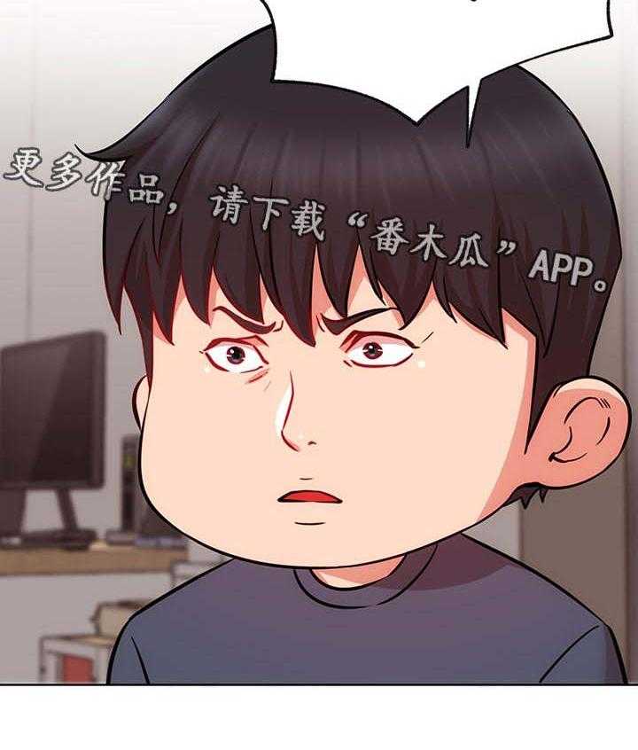 《网红生活》第28话 28_苦恼 第42页