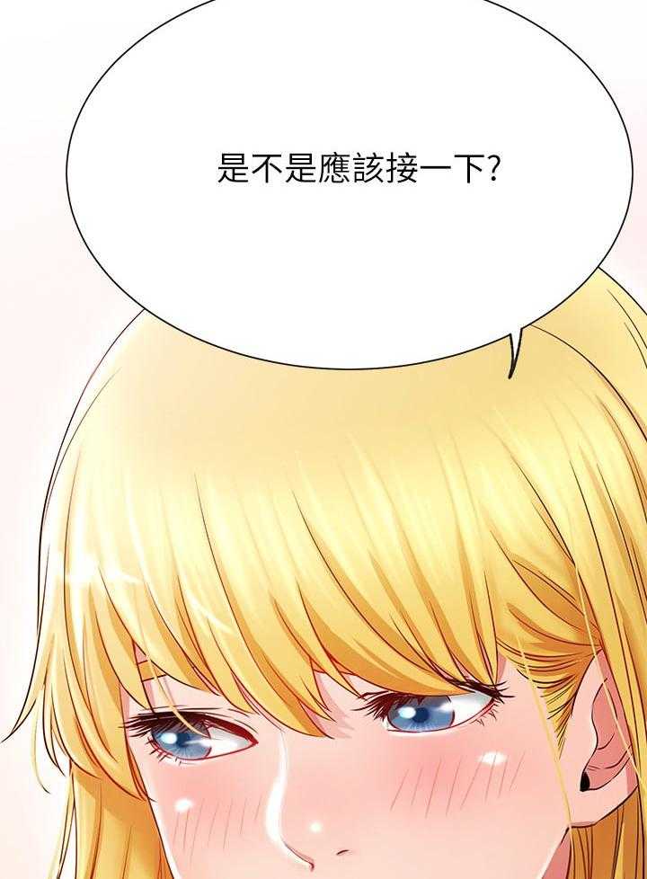 《网红生活》第28话 28_苦恼 第4页