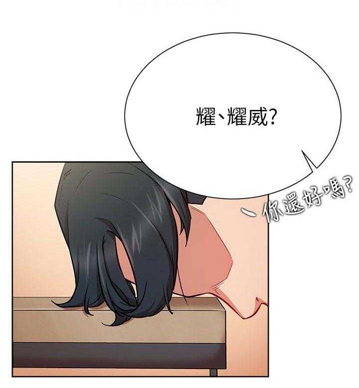 《网红生活》第25话 25_守护 第16页